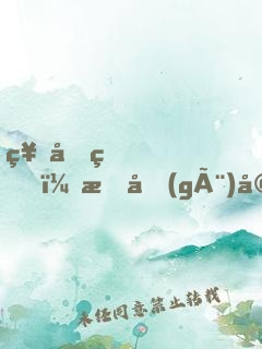 祝先生，有個(gè)婚想和你結(jié)